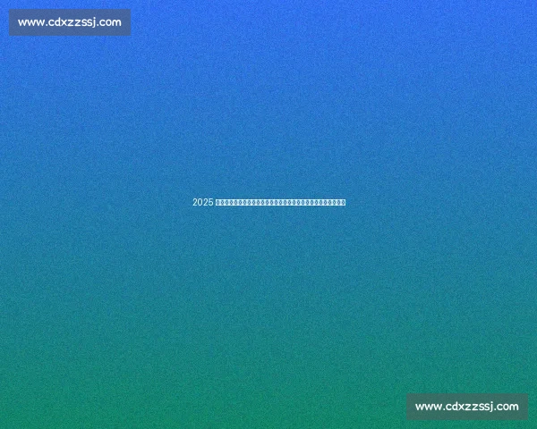 2025 男排总决赛落幕:中国男排淬炼锋芒,宁波主场燃爆排球新世代! 2025 男排总决赛落幕:中国男排淬炼锋芒,宁波主场燃爆排球新世代!