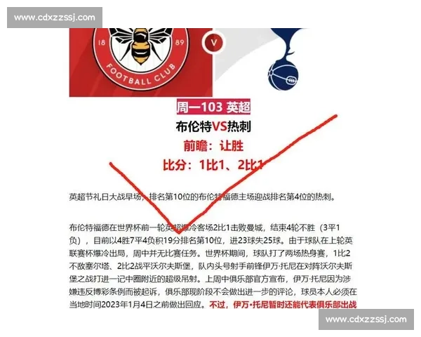 英超焦点战伯恩利对阵切尔西直播前瞻与看点全解析首发走势赛果预测