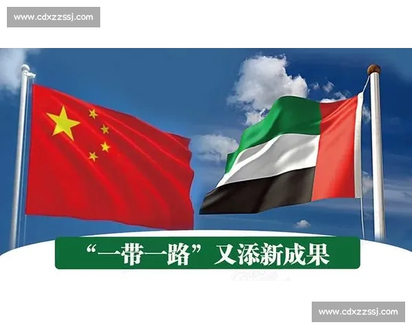 中国与阿联酋全面合作新机遇探讨及未来发展趋势分析